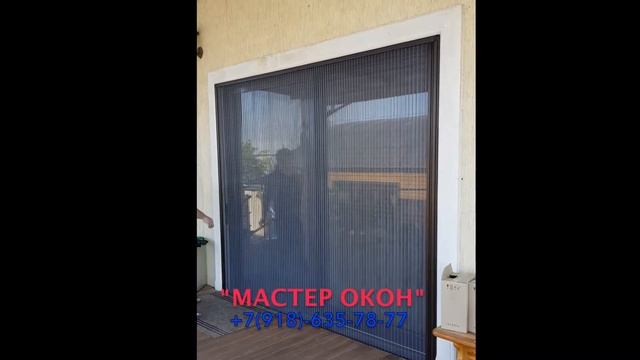 Раздвижные москитные системы плиссе для окон и дверей