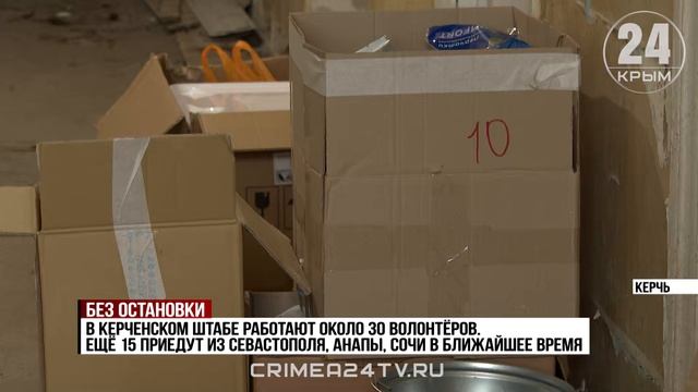 Из каких городов приезжают добровольцы в Керчь для ликвидации последствий ЧС