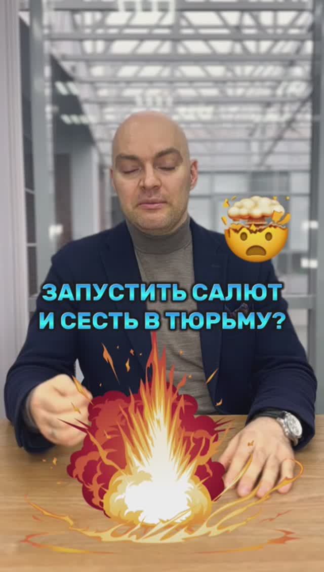 НЕ ПУСКАЙ САЛЮТ ПОКА НЕ ПОСМОТРИШЬ!