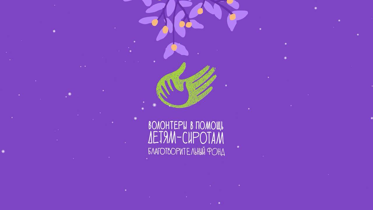 Баир Юрьевич! Поздравляем с Новым годом и Рождеством!