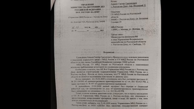 Суд по исковому заявлению к МВД/МВД не пришли на суд