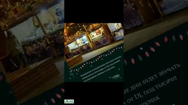 Рождественские ярмарки в Новороссийске