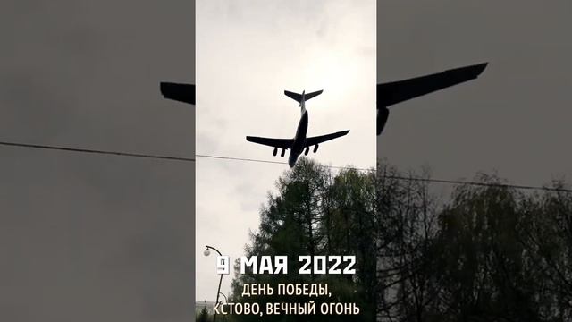 На предельно малой высоте