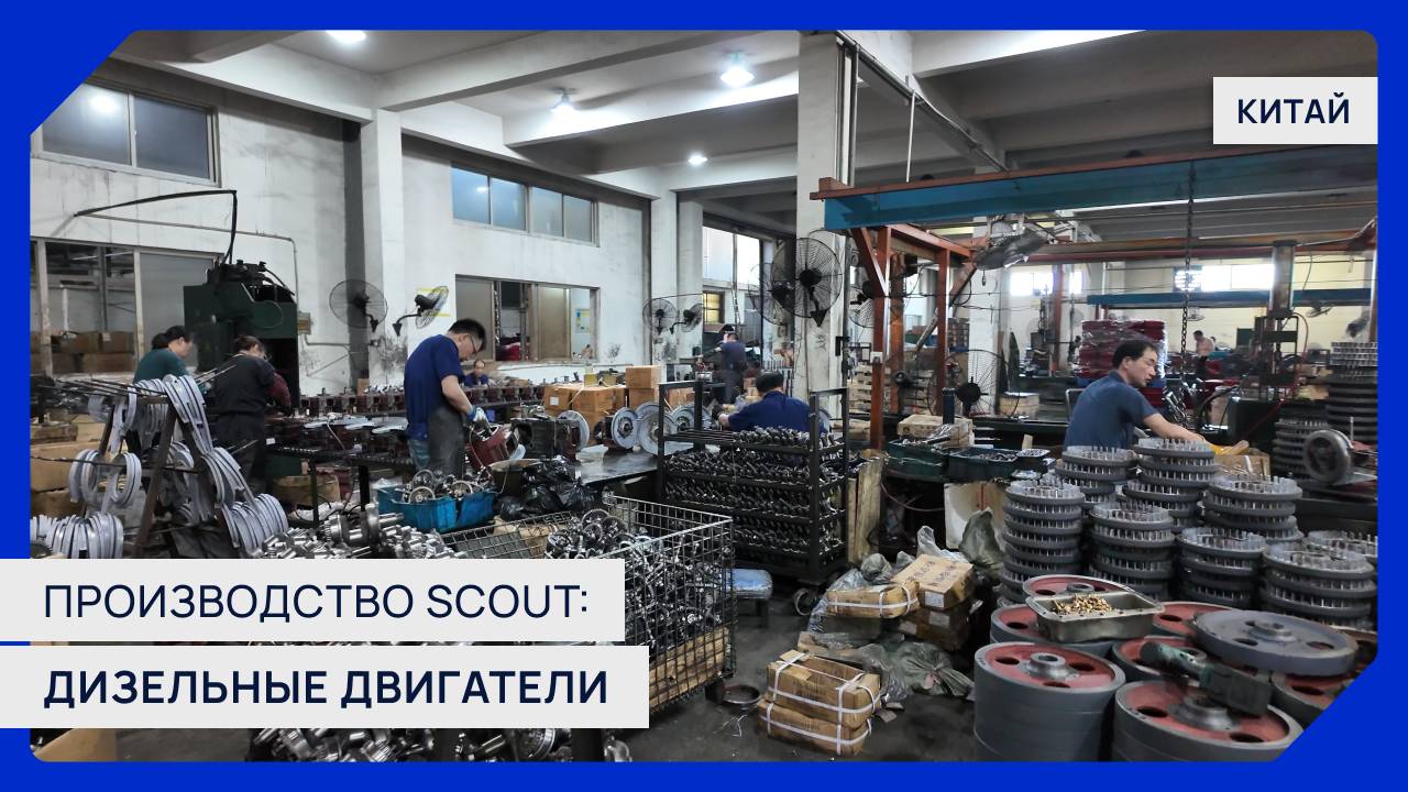 Производство дизельных двигателей SCOUT | Репортаж из Китая🀄️ #engineering #engine #tractor