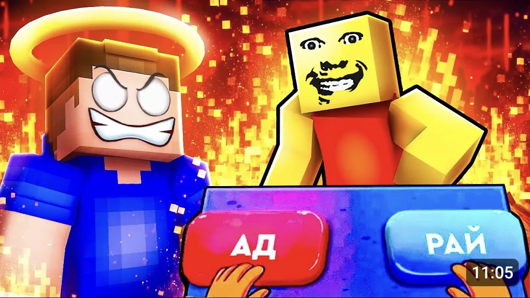Я Стал БОГОМ: Куда Попадёт ЗЛОЙ ПАПА в Майнкрафт?! Minecraft