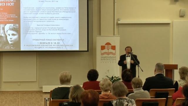 Выступление Г. А. Вавилова на премьере фильма «Композитор Геннадий Вавилов ... Сотканный из нот»