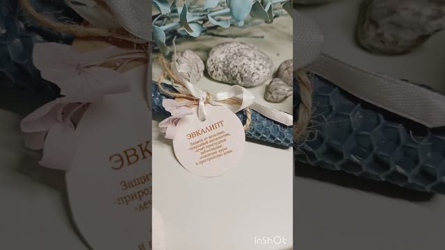 Свечи из вощины с Эвкалиптом.mp4