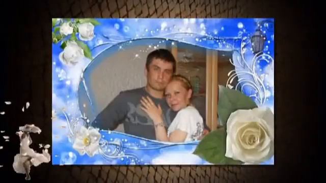 Лилии и Вадиму от Светланы Сотниковой