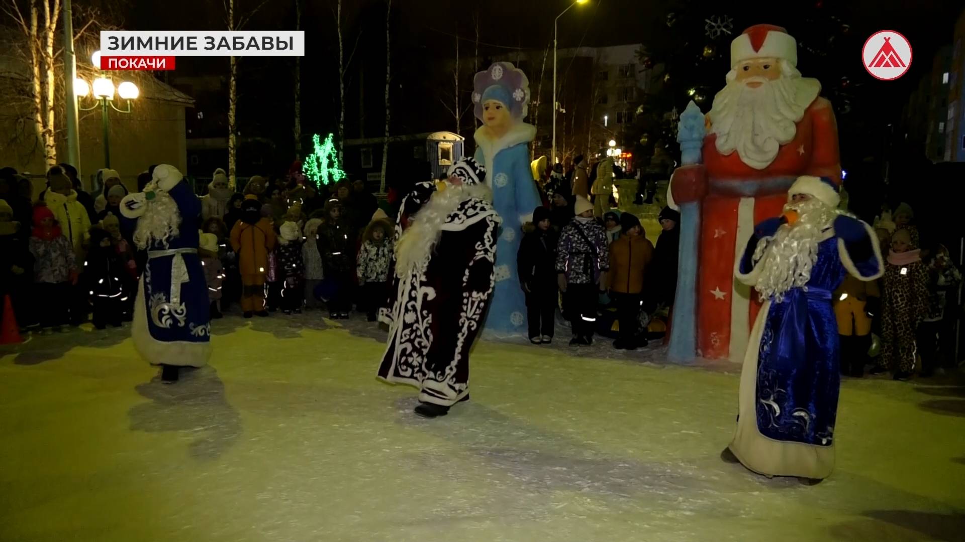 Открытие снежного городка в Покачах