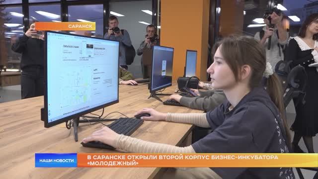 В Саранске открыли второй корпус бизнес-инкубатора «Молодежный»