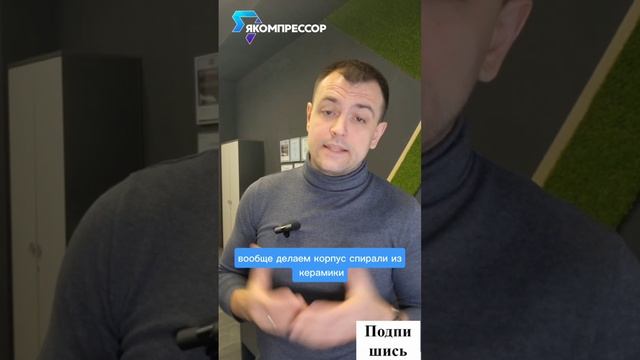 Спиральный компрессор. #москва #купить #доставка #установка #краснодарскийкрай #yacompressor