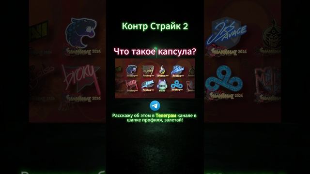 Инвестиции cs2 #shorts #кс2 #csgo #cs2 #скины #кс #деньги #инвестиции #прибыль #наклейки