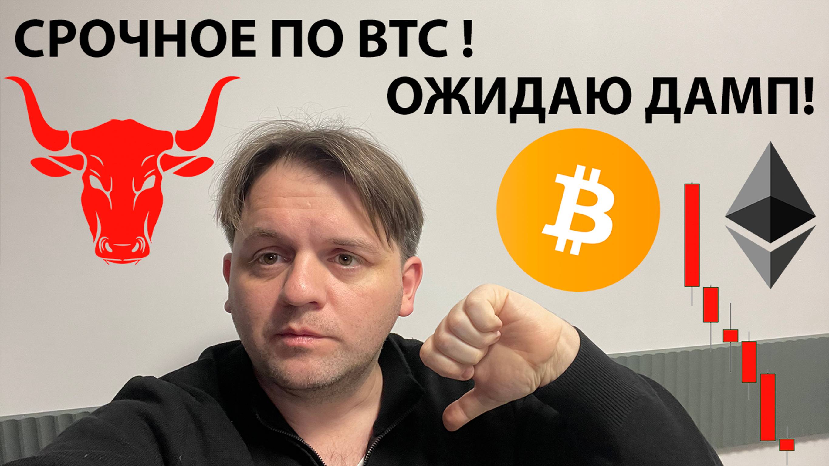 🚨🚨СРОЧНО! ОЖИДАЮ ДАМП НА КРИПТОРЫНКЕ! 3 БЫЧЬИХ ПАТТЕРНА НА USDT.D. ТЕХ АНАЛИЗ #BTC #USDT.D #ETH