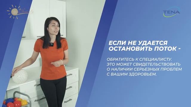 Недержание мочи у женщин. Как укрепить мышцы тазового дна