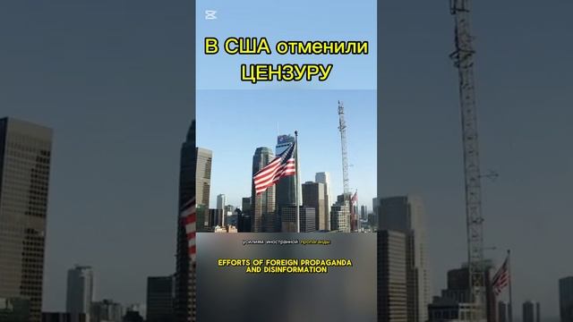 В США отменили цензуру