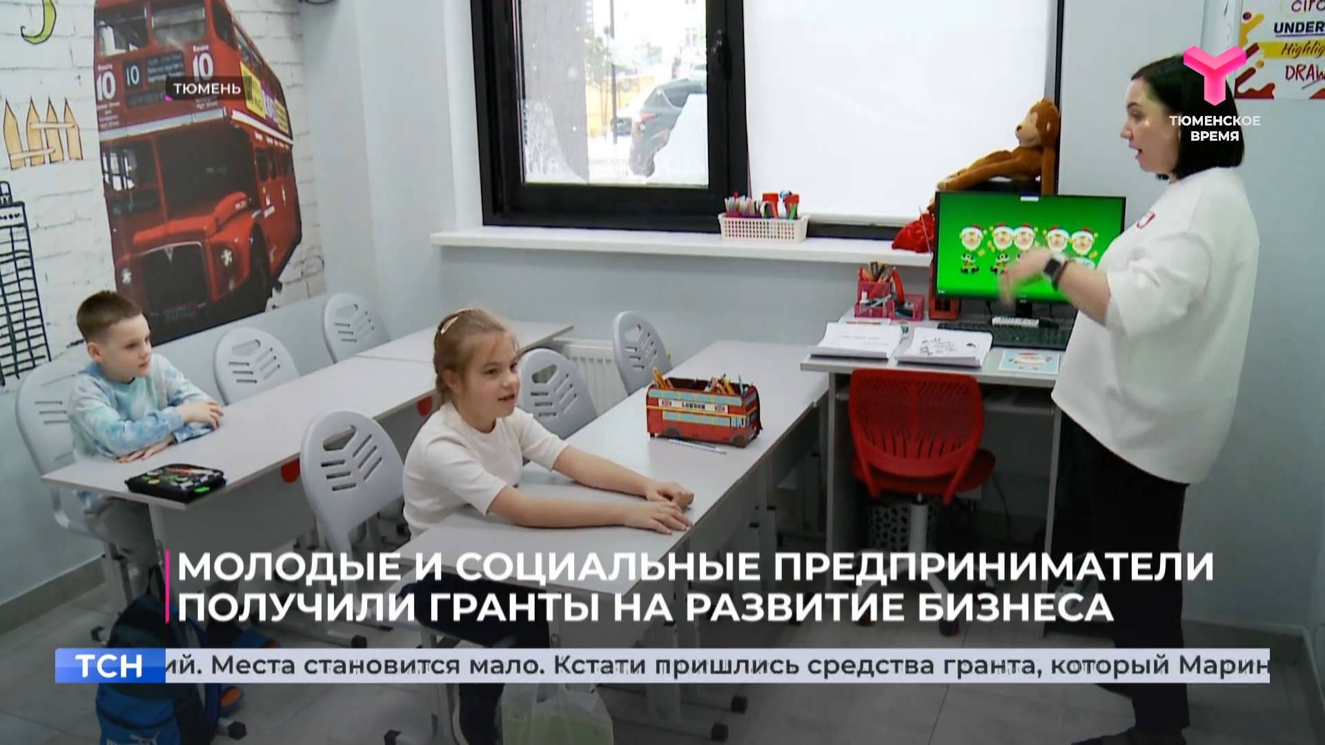 Молодые и социальные предприниматели получили гранты на развитие бизнеса