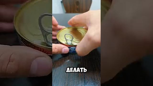 Нужные лайфхаки.Как открыть консервы правильно