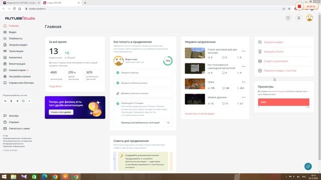 у меня осталось 71просмотр чтобы
зарабатывать.