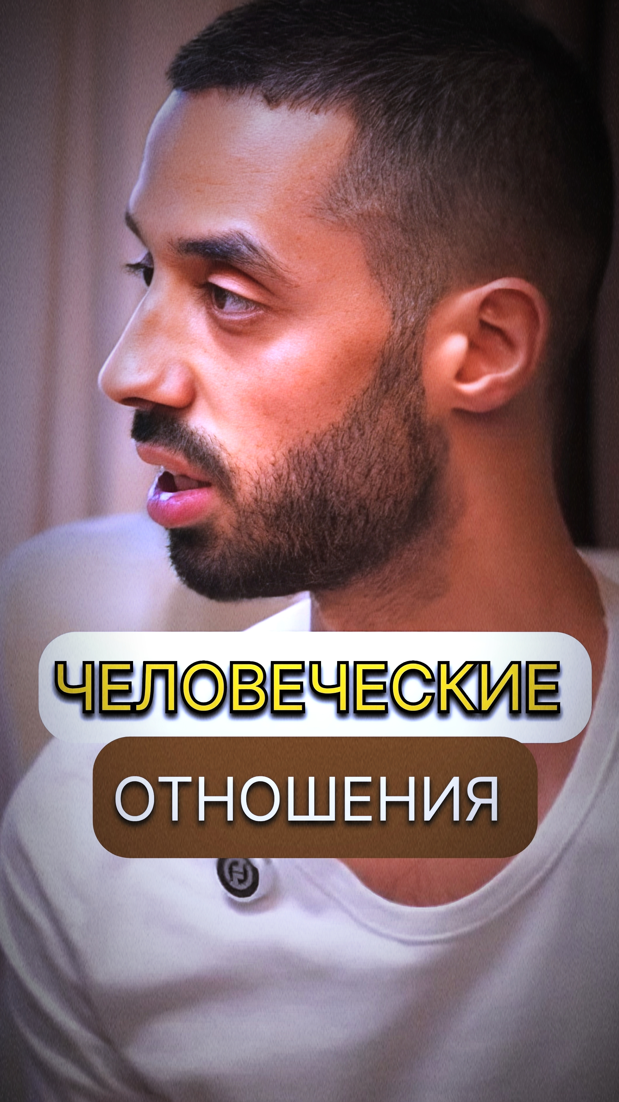 ОТНОШЕНИЯ БЕЗ УСЛОВИЙ ЦЕЛОСТНЫ и ЕДИНЫ ✨