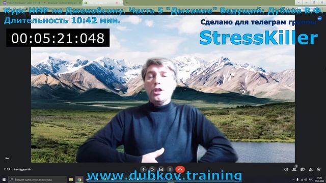 Часть 5 Курс НМР от Джекобсону "НМР дыхательной мускулатуры" Владимир Дубков