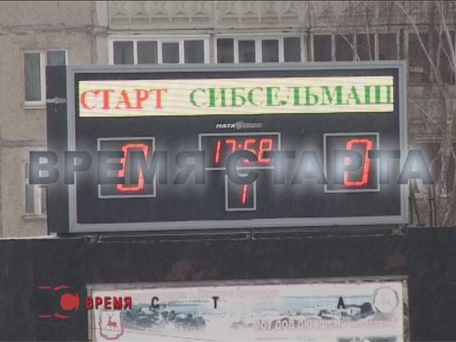 СТАРТ (Нижний Новгород) - СИБСЕЛЬМАШ (Новосибирск) 27-02-12г.