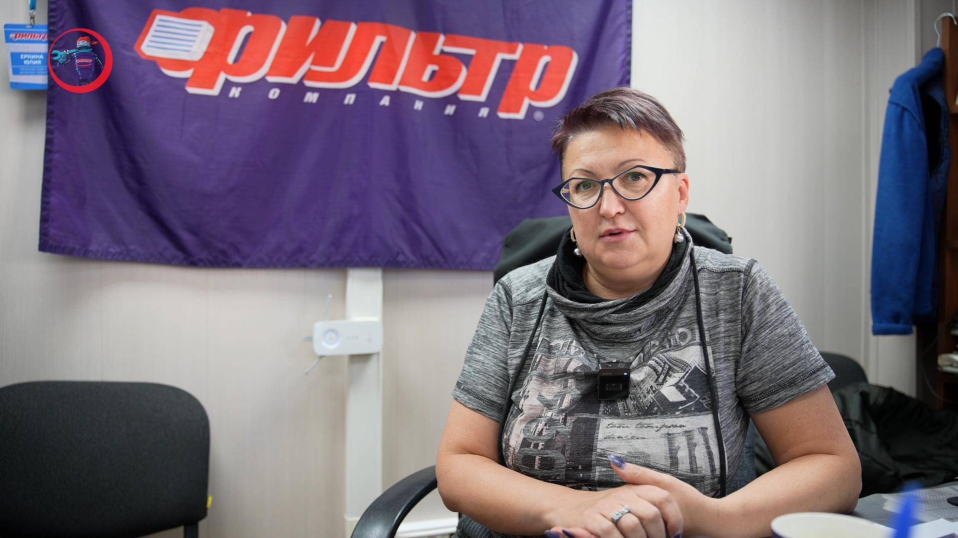 🎁 Бонусная часть. Знакомство с Компанией "Фильтр"
