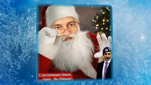 С навым годом ! Игорь К