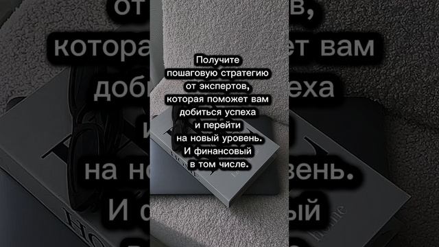 Не знаешь как выйти на новый уровень в сетевом?