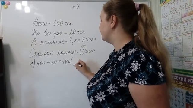 Математика 4 класс  Стр 72, Задание №9 Школа 21 века  1 часть