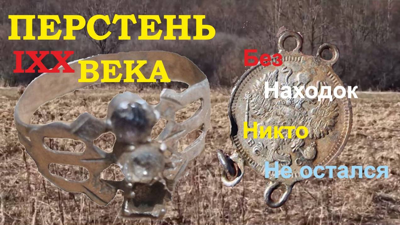 Без находок никто не остался! Выпуск №2