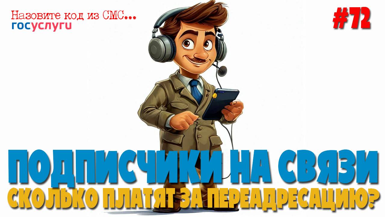 Запись в электронную очередь | Регистратура в пенсионном фонде |Подборка разговоров от подписчиков