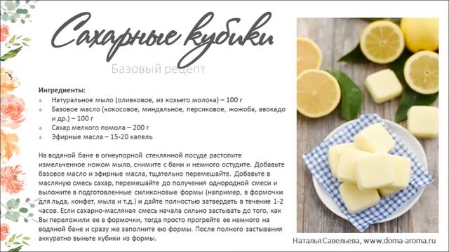 Сделай сам. Подарки с эфирными маслами. 15 идей подарков для любого праздника