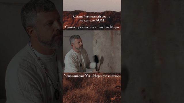 Медитация на деньги | Саундхилинг с самым Большим Бубном #shorts #звукотерапия #саундхилинг #йогa