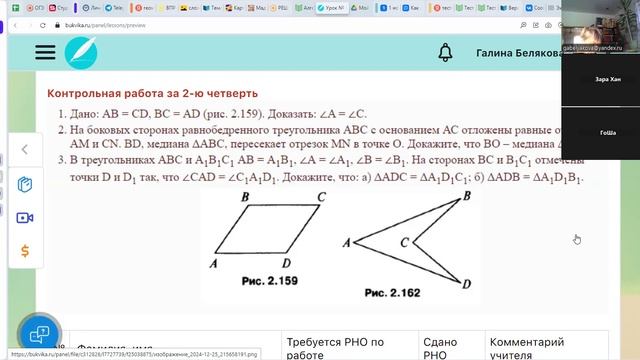 video1641999862  7 кл геометрия   26.12.24