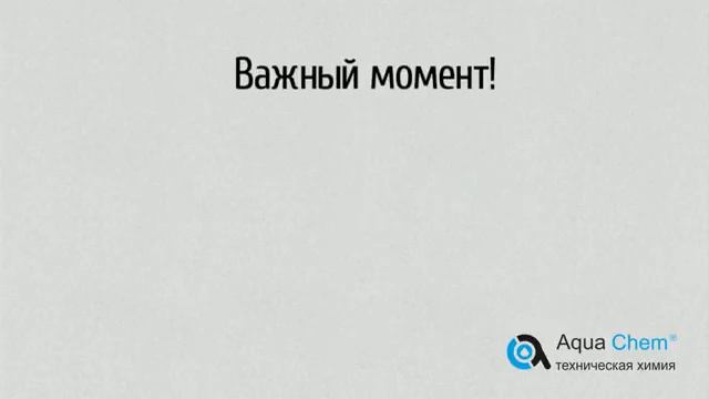 Хлорсодержащие препараты от компании Аквахим!