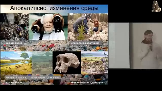 Станислав Дробышевский - Будущее человечества