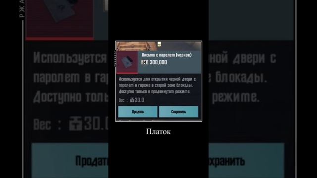 ОГРЫЗОК, ТРЯПКА, ПЛАТОК #metroroyalemobile #pubgmobile #metroroyale