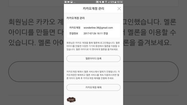 How to make multiple accounts on Melon app using same Kakao ID
