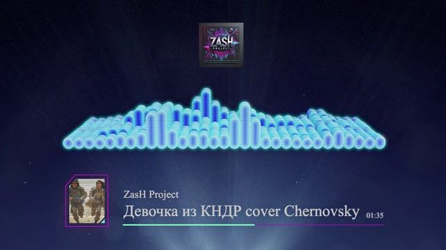 ZasH Project Девочка из КНДР cover Chernovsky