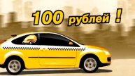 РА "ТАЙГА МЕДИА"_Такси Адреналин (Уфа)