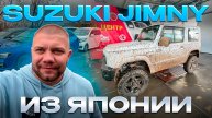 Suzuki Jimny какой купить❓ В чем отличия JB23 JB43 JB64 JB74 Sierra ❓