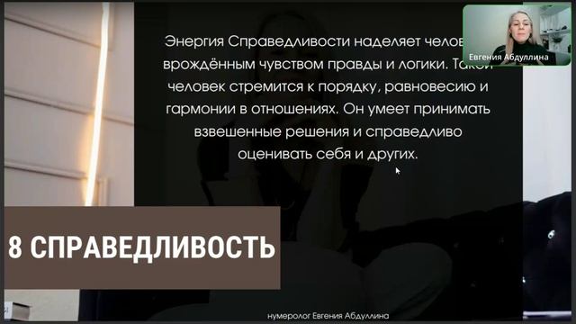 Сам себе нумеролог