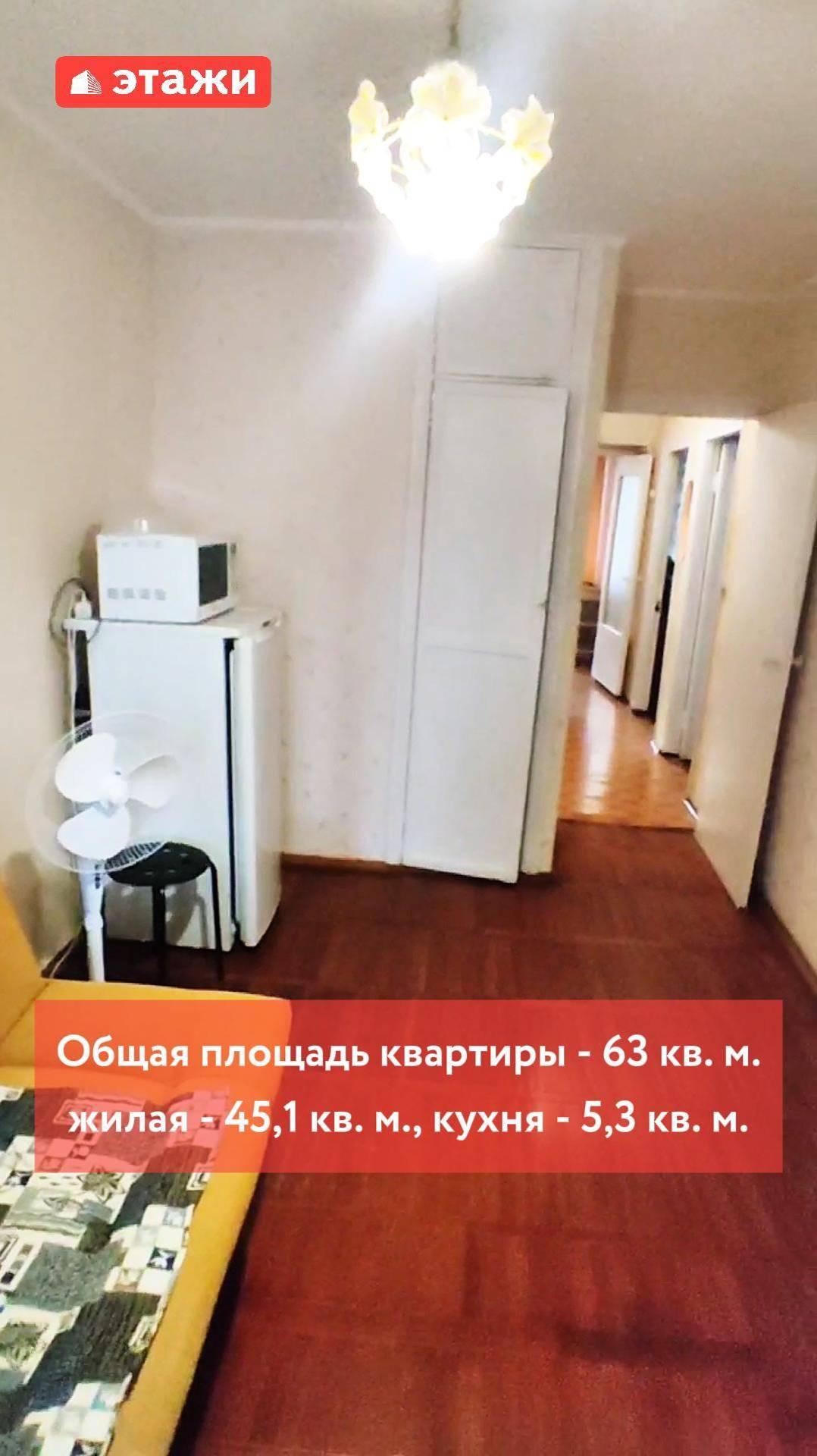 Ейск. 3-ка 63м2. Цена 6.325.000. Подробнее по телефону 8-939-863-05-30 Алла. #ейск #этажи #море