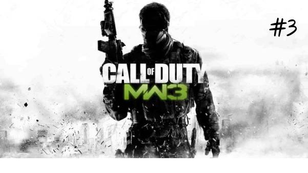 Call of duty Modern Warfare 3 Прохождение на русском - Часть 3