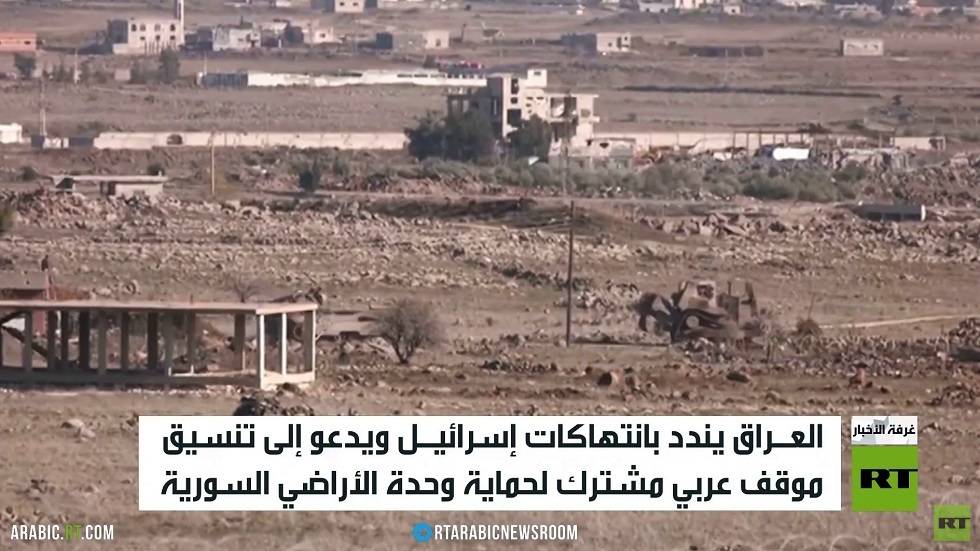 بغداد تندد بالتوغل الإسرائيلي في سوريا