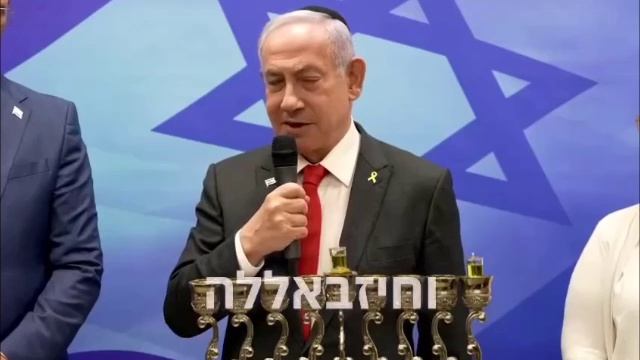 Нетаньяху заявил, что  Йеменцы испытают то же самое, что пережили Хезболла, Хамас и Башар аль-Асад.