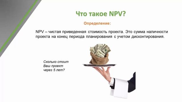 Бизнес-план кофейни в Excel за 1.5 часа: 12 урок. Как рассчитать показатели эффективности проекта