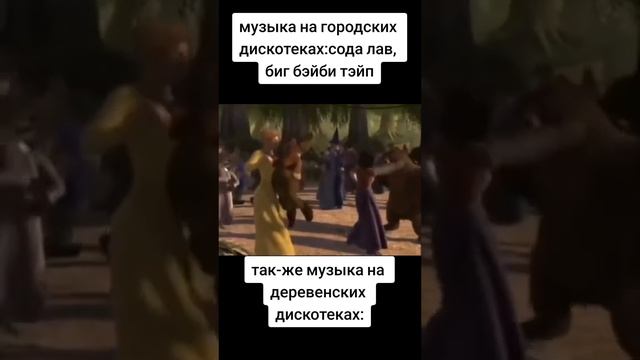 #музыка #дискотека #shorts