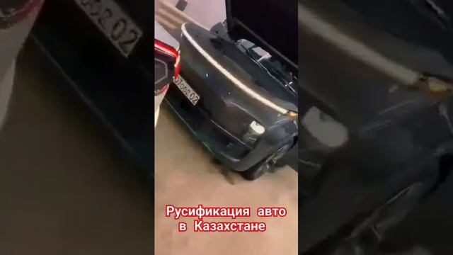 Русификация авто в Казахстане #lixiang #zeekr