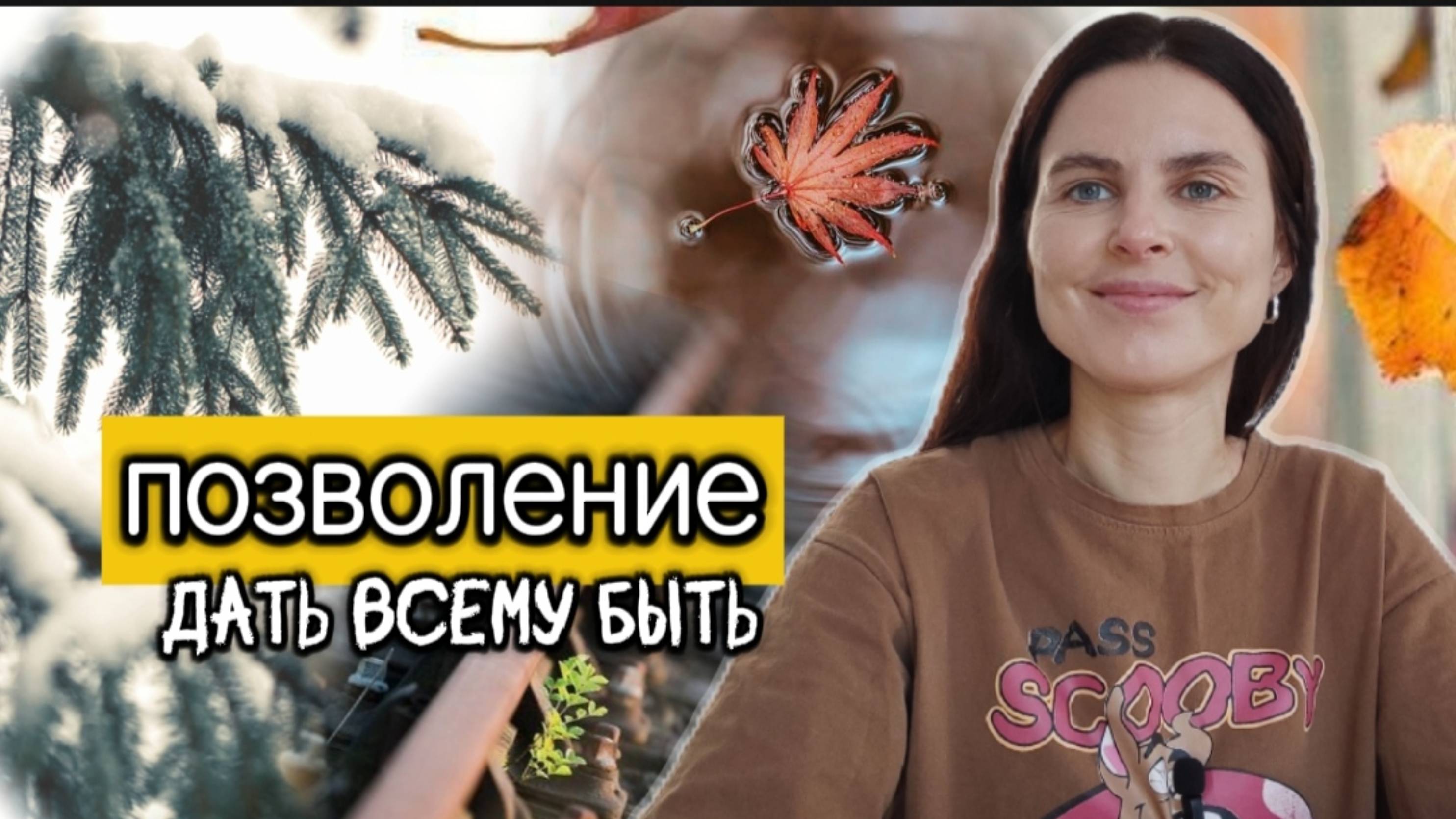 Оставить всё, как есть... И выиграть!